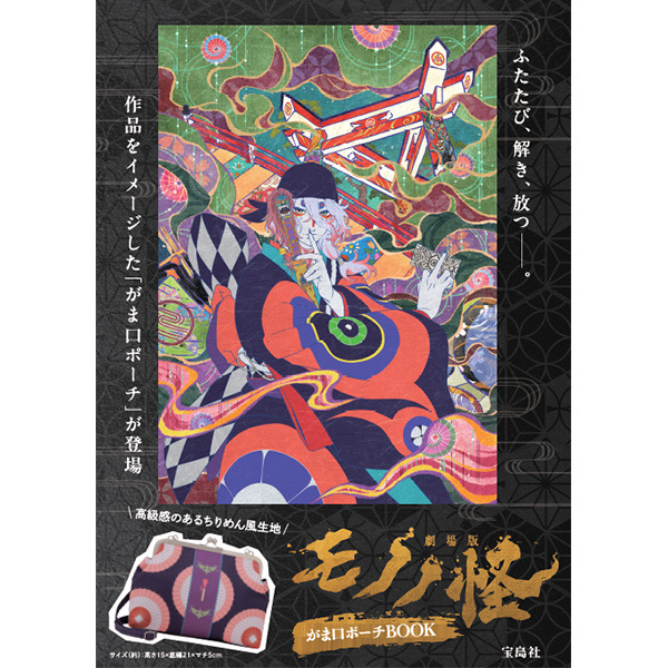 モノノ怪　本 モノノ怪 執 (角川文庫) | 仁木 英之 |本 | 通販 | Amazon