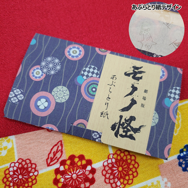【画像4枚】モノノ怪 まとめ 劇場版 モノノ怪 第二章 火鼠 ‹ 上映作品 ‹ 出町座