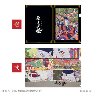 商品｜『劇場版 モノノ怪』公式サイト